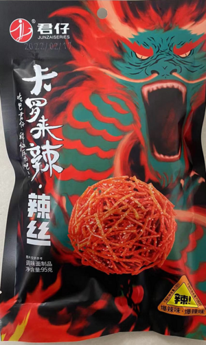 君仔爆辣味卡罗来辣·辣丝