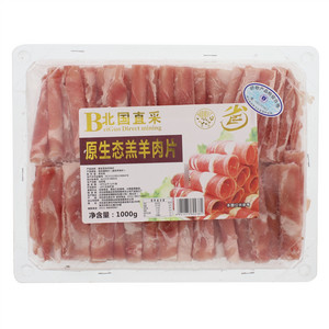 北国直采原生态羔羊肉片