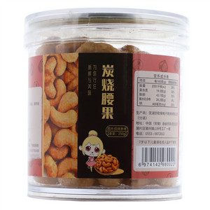 米勒猴炭烧腰果
