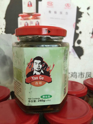 垚哥垚哥醒味椒