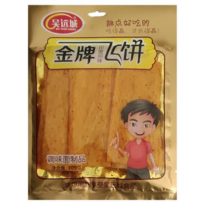 吴远城金牌飞饼