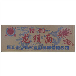 永福特制龙须面