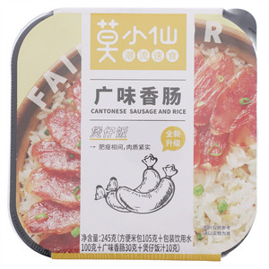 莫小仙广味香肠煲仔饭