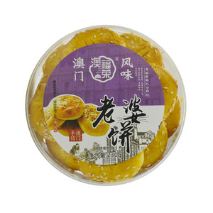 澳福荣老婆饼