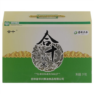 合十贡米