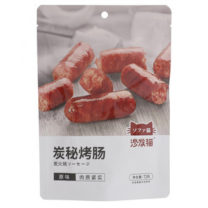 炭秘烤肠（原味）