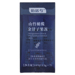 佰诺兮山竹橄榄余甘子果冻