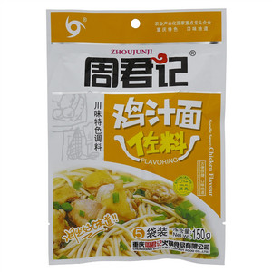 周君记鸡汁面佐料