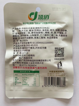 50g顶俏木瓜丝（香辣）