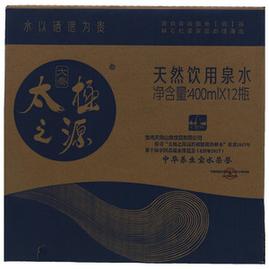 大秦太极之源泉水