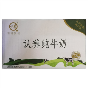 认养纯牛奶