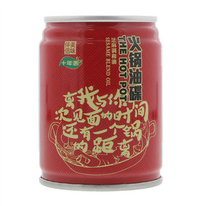 浠蓝格火锅油碟