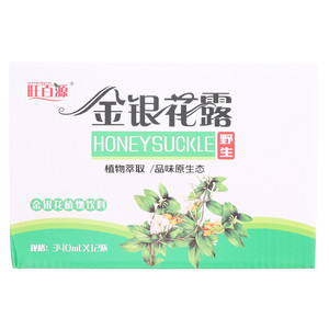 旺百源野生金银花露植物饮料