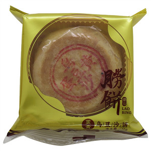 潮汕站蛋黄乌豆沙饼