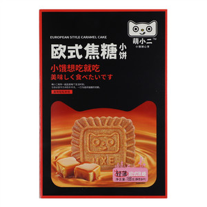 萌小二欧式焦糖小饼