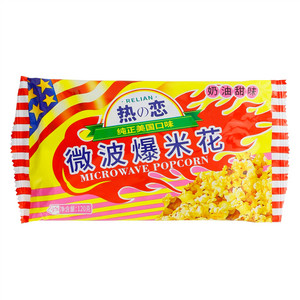 热恋奶油甜味微波爆米花