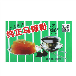 天鹅纯正马蹄粉