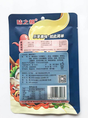 味之都藤椒海鲜汁