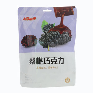 尼布尔桑葚夹心代可可脂巧克力