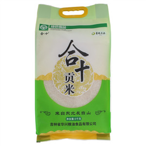 合十贡米