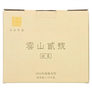 云山茶业云山贰号珍藏