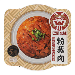 巴蜀公社粉蒸肉