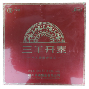 中茶三羊开泰礼盒中茶窖藏六堡茶（紧压茶）