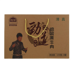 德荣黄牛肉