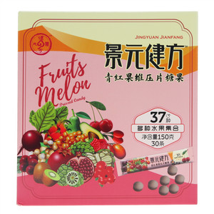 景元健方青红果维压片糖果
