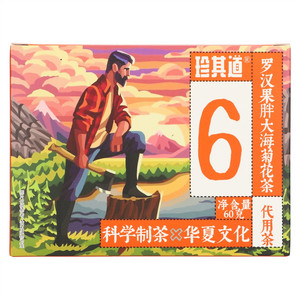 珍其道罗汉果胖大海菊花茶代用茶