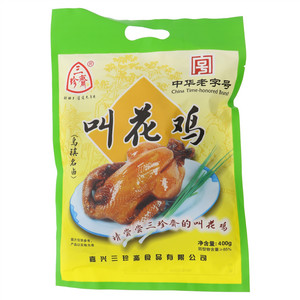 三珍斋叫花鸡