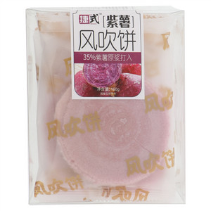 捷式紫薯风吹饼