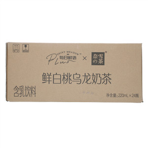 每日鲜语奈雪の茶鲜白桃乌龙奶茶