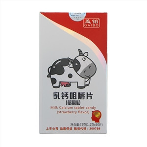 盖铂乳钙咀嚼片（草莓味）