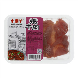 小懒羊嫩牛肉