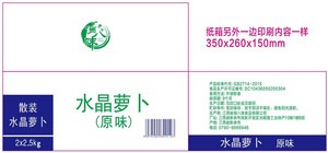 俏八味水晶萝卜原味纸箱