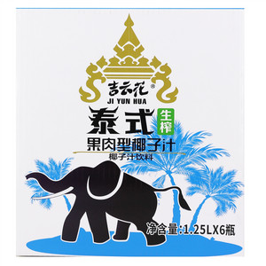 吉云花泰式生榨果肉型椰子汁饮料