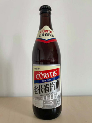 CURITIS老长春汽水