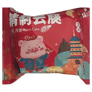滇二娃滇式精制云腿月饼