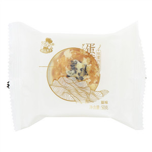 食滋源蛋黄酥原味