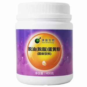 澳盈生物脱油（脱脂）蛋黄粉