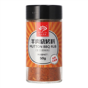七色花语羊肉烧烤料