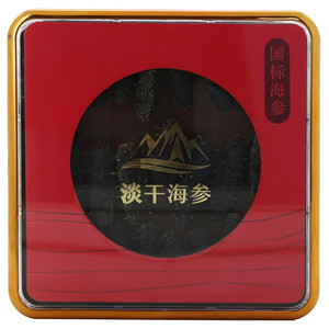 海浪岛干海参