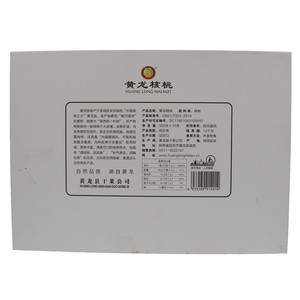 圣龙黄龙核桃