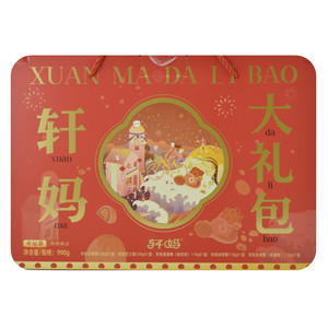 轩妈大礼包（开运款）