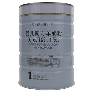 贝格塔尼婴儿配方羊奶粉