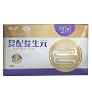 畅津牌水溶性膳食纤维浆