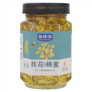 养蜂农桂花+蜂蜜