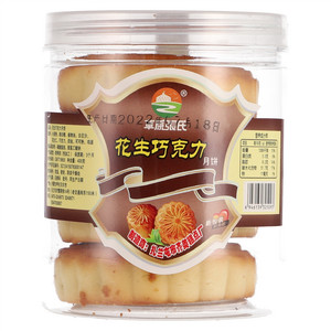 草原張氏花生巧克力月饼