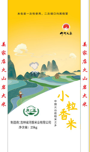 同圻牌小粒香米